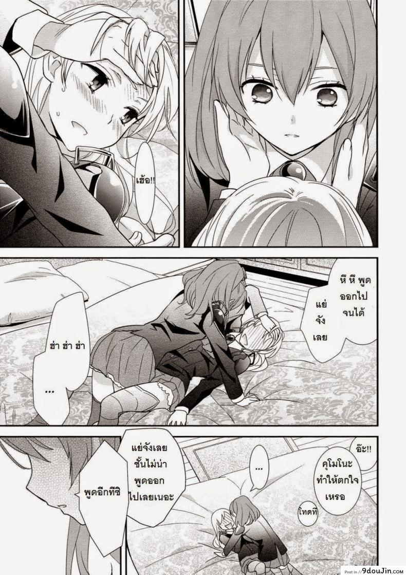 อ่านโดจิน Yurikan Yotogibanashi [Sweet Pea] (C89) แปลไทย หน้าที่ 9