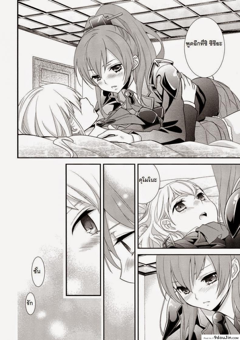 อ่านโดจิน Yurikan Yotogibanashi [Sweet Pea] (C89) แปลไทย หน้าที่ 10