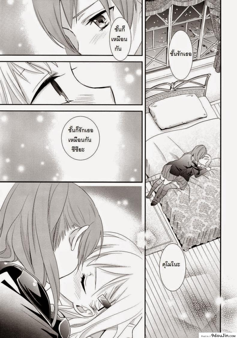 อ่านโดจิน Yurikan Yotogibanashi [Sweet Pea] (C89) แปลไทย หน้าที่ 11