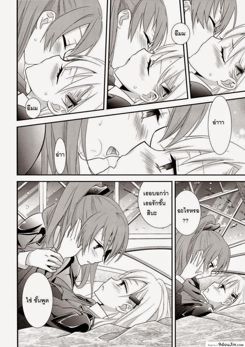 อ่านโดจิน Yurikan Yotogibanashi [Sweet Pea] (C89) แปลไทย หน้าที่ 12