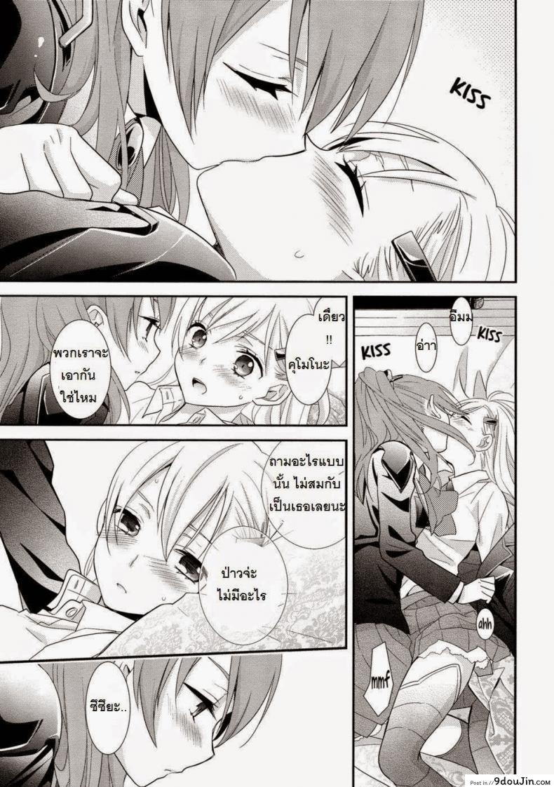 อ่านโดจิน Yurikan Yotogibanashi [Sweet Pea] (C89) แปลไทย หน้าที่ 13