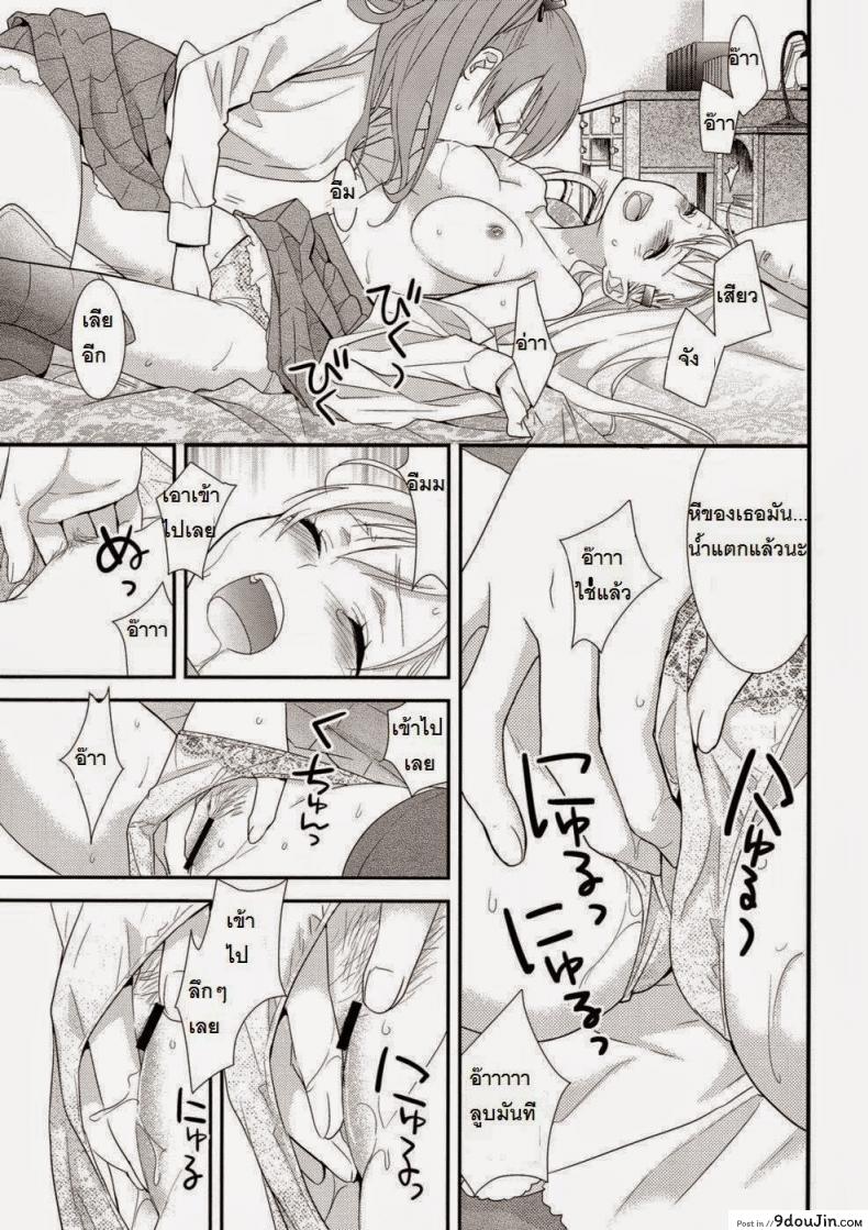 อ่านโดจิน Yurikan Yotogibanashi [Sweet Pea] (C89) แปลไทย หน้าที่ 17