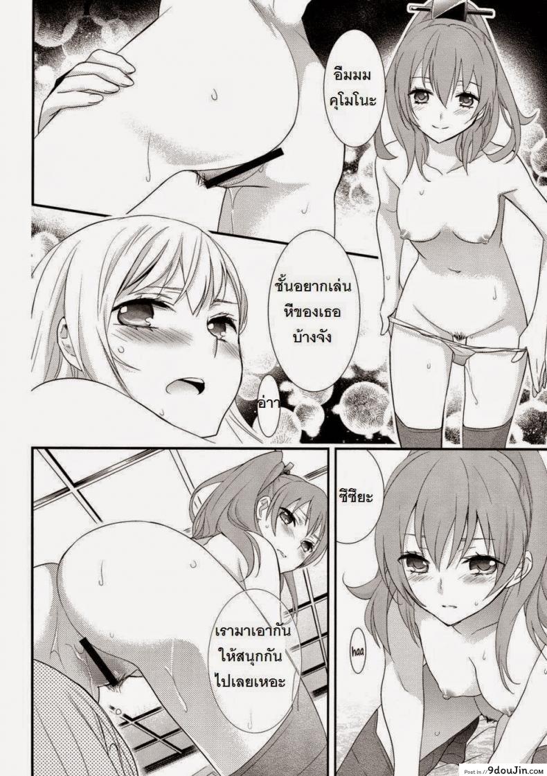 อ่านโดจิน Yurikan Yotogibanashi [Sweet Pea] (C89) แปลไทย หน้าที่ 20