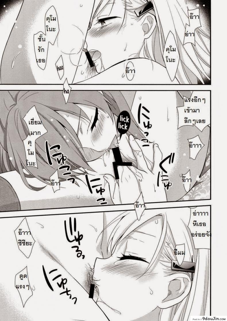 อ่านโดจิน Yurikan Yotogibanashi [Sweet Pea] (C89) แปลไทย หน้าที่ 23