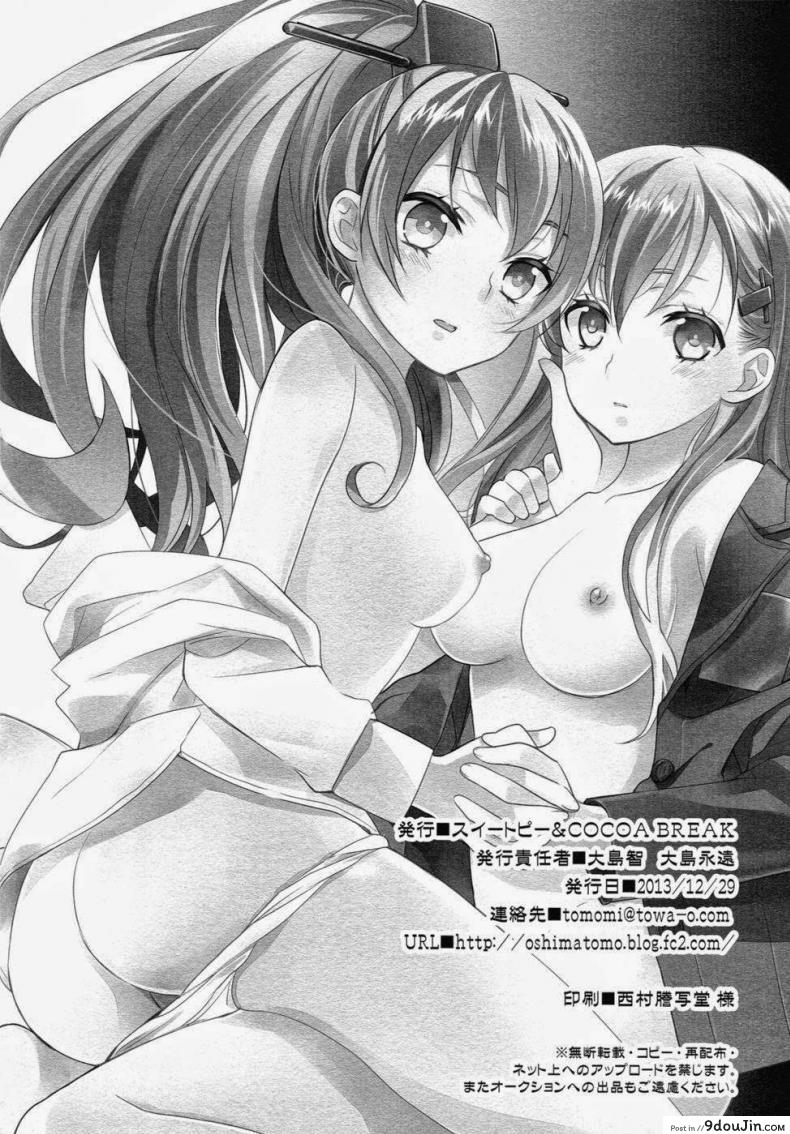 อ่านโดจิน Yurikan Yotogibanashi [Sweet Pea] (C89) แปลไทย หน้าที่ 26