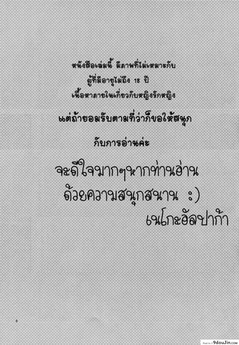 อ่านโดจิน นิโกะจัง x มากิจัง [Niratama (Sekihara, Hiroto)] Private Tsunderation (Love Live!) หน้าที่ 2