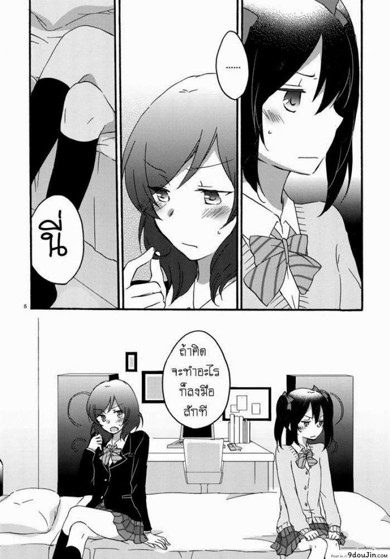 อ่านโดจิน นิโกะจัง x มากิจัง [Niratama (Sekihara, Hiroto)] Private Tsunderation (Love Live!) หน้าที่ 3