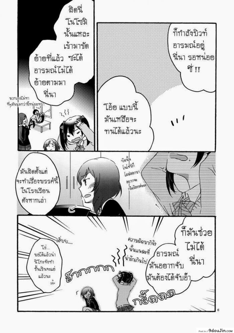 อ่านโดจิน นิโกะจัง x มากิจัง [Niratama (Sekihara, Hiroto)] Private Tsunderation (Love Live!) หน้าที่ 4