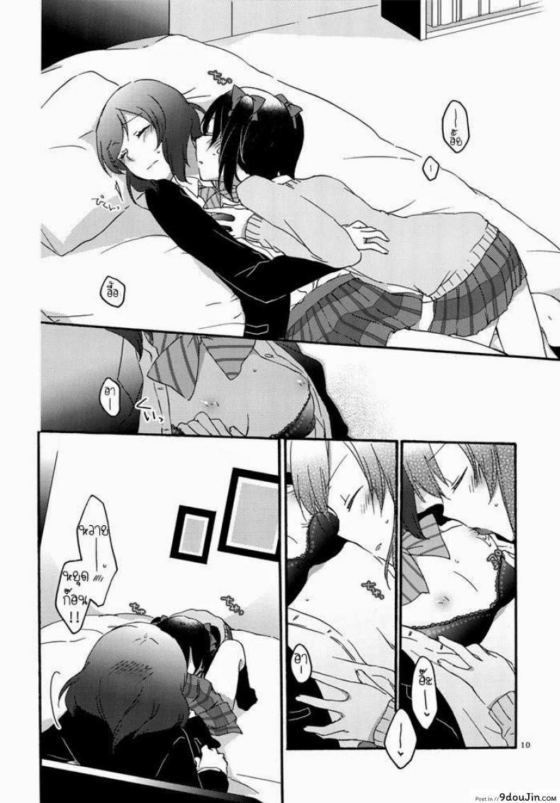 อ่านโดจิน Private Tsunderation (Love Live!) [Niratama (Sekihara, Hiroto)] แปลไทย หน้าที่ 8