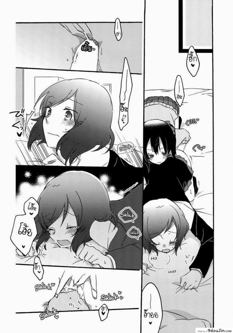 อ่านโดจิน Private Tsunderation (Love Live!) [Niratama (Sekihara, Hiroto)] แปลไทย หน้าที่ 14