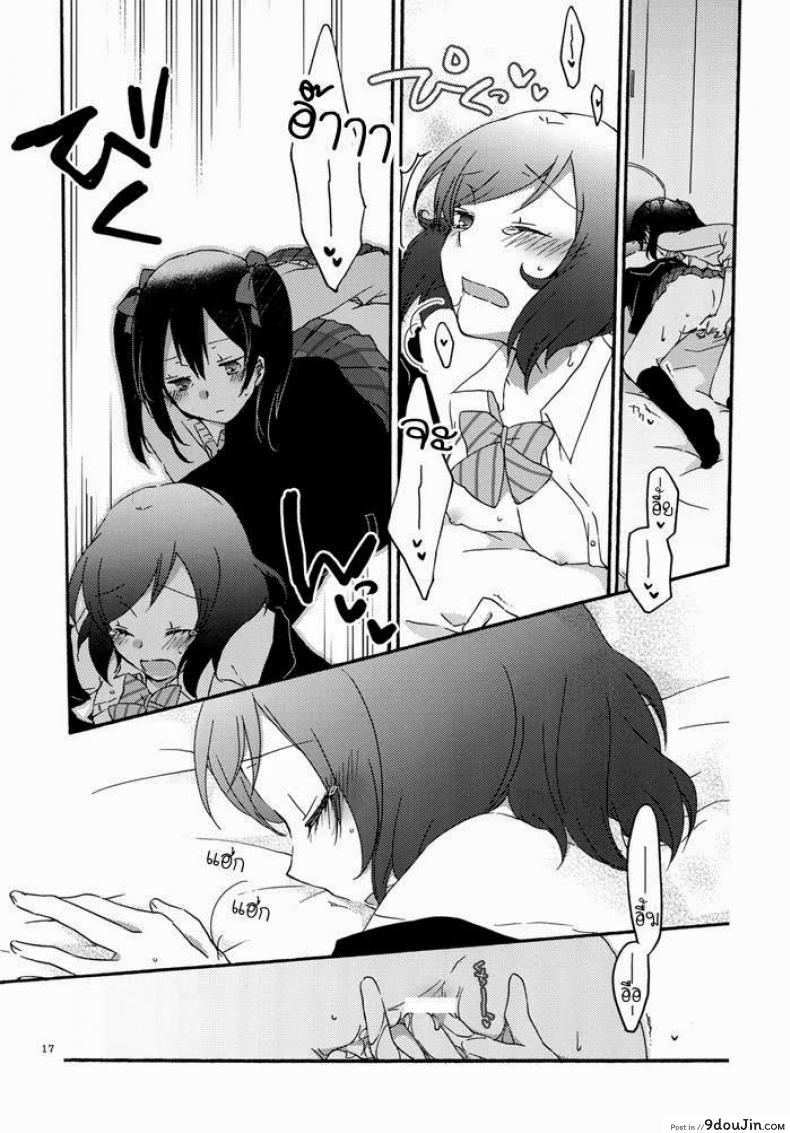 อ่านโดจิน Private Tsunderation (Love Live!) [Niratama (Sekihara, Hiroto)] แปลไทย หน้าที่ 15