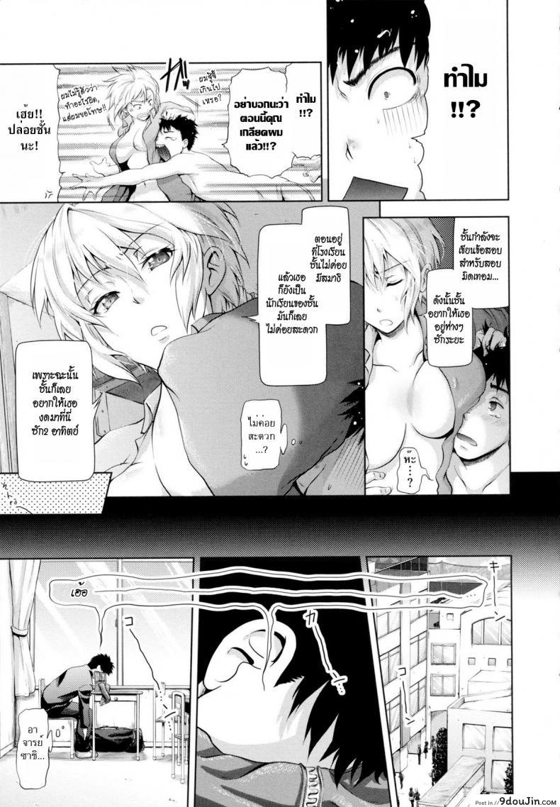 อ่านโดจิน ห่างกันสักพักมันคงจะดีซะกว่า [Kurokoshi You] in Suru? Ch.2 – Challenge Week หน้าที่ 3