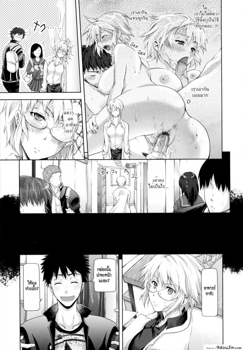 อ่านโดจิน ห่างกันสักพักมันคงจะดีซะกว่า [Kurokoshi You] in Suru? Ch.2 – Challenge Week (ซับไทย) หน้าที่ 5