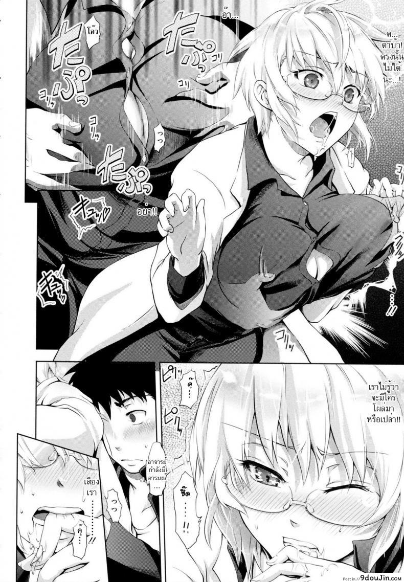 อ่านโดจิน ห่างกันสักพักมันคงจะดีซะกว่า [Kurokoshi You] in Suru? Ch.2 – Challenge Week (ซับไทย) หน้าที่ 8