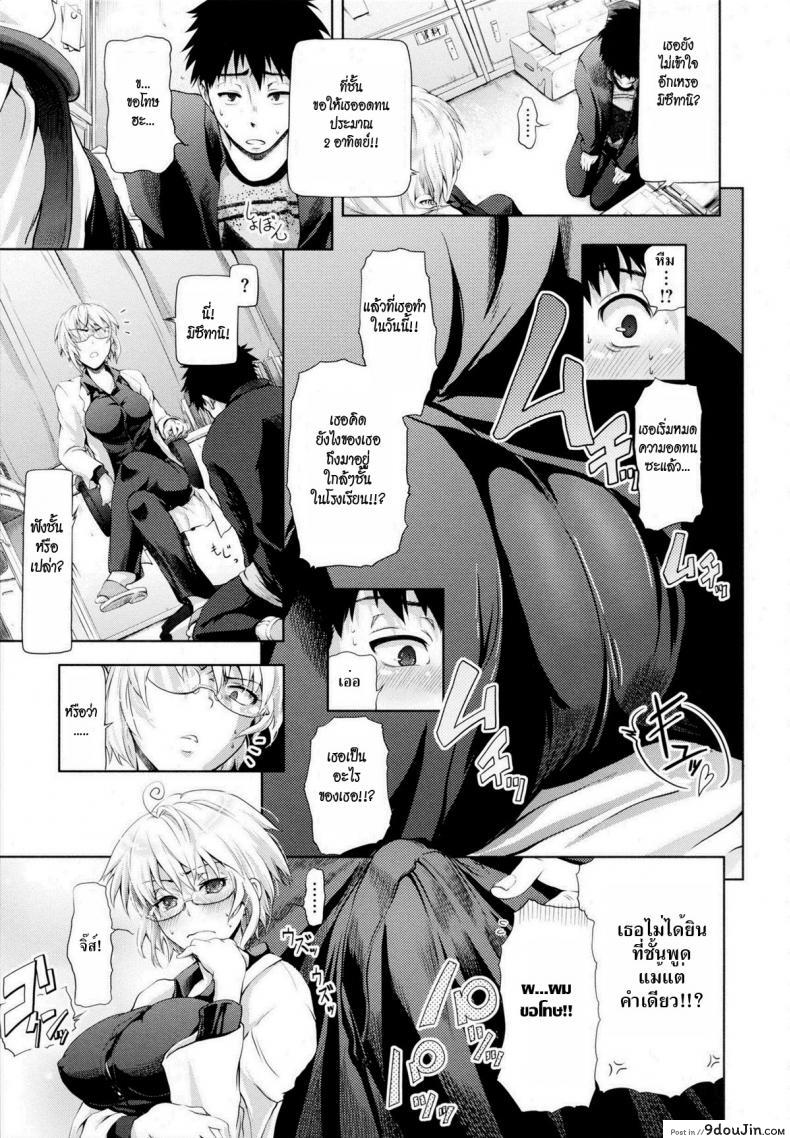 อ่านโดจิน ห่างกันสักพักมันคงจะดีซะกว่า [Kurokoshi You] in Suru? Ch.2 – Challenge Week (ซับไทย) หน้าที่ 11