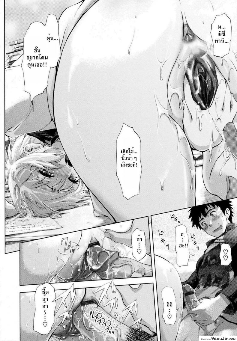 อ่านโดจิน ห่างกันสักพักมันคงจะดีซะกว่า [Kurokoshi You] in Suru? Ch.2 – Challenge Week (ซับไทย) หน้าที่ 16
