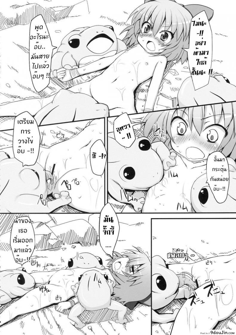 อ่านโดจิน วิกฤตของชิลโน่!! การเอาคืนของเหล่ากบ!! (Reitaisai 7) [Marked-two (Maa-kun)] Cirno Dai Pinch! ~Kaeru no Fukushuu Hen~ | Cirno in Big Trouble! ~ Revenge of the Frogs ~ (Touhou Project) (อ่านฟรี) หน้าที่ 10