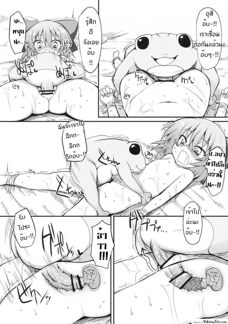 อ่านโดจิน วิกฤตของชิลโน่!! การเอาคืนของเหล่ากบ!! (Reitaisai 7) [Marked-two (Maa-kun)] Cirno Dai Pinch! ~Kaeru no Fukushuu Hen~ | Cirno in Big Trouble! ~ Revenge of the Frogs ~ (Touhou Project) (อ่านฟรี) หน้าที่ 13