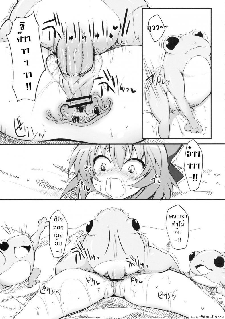 อ่านโดจิน วิกฤตของชิลโน่!! การเอาคืนของเหล่ากบ!! (Reitaisai 7) [Marked-two (Maa-kun)] Cirno Dai Pinch! ~Kaeru no Fukushuu Hen~ | Cirno in Big Trouble! ~ Revenge of the Frogs ~ (Touhou Project) (อ่านฟรี) หน้าที่ 15