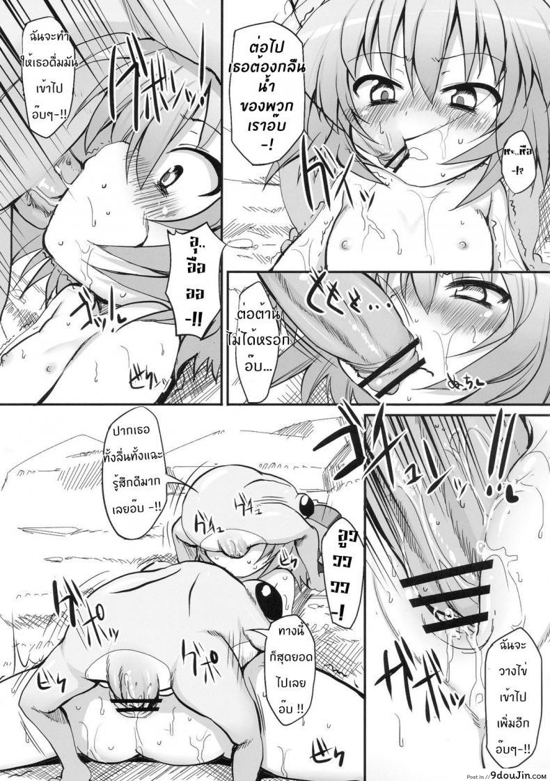 อ่านโดจิน วิกฤตของชิลโน่!! การเอาคืนของเหล่ากบ!! (Reitaisai 7) [Marked-two (Maa-kun)] Cirno Dai Pinch! ~Kaeru no Fukushuu Hen~ | Cirno in Big Trouble! ~ Revenge of the Frogs ~ (Touhou Project) (อ่านฟรี) หน้าที่ 17