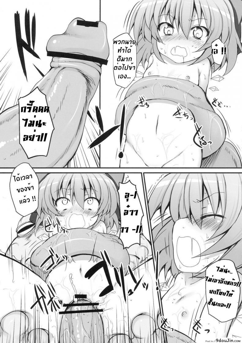อ่านโดจิน วิกฤตของชิลโน่!! การเอาคืนของเหล่ากบ!! (Reitaisai 7) [Marked-two (Maa-kun)] Cirno Dai Pinch! ~Kaeru no Fukushuu Hen~ | Cirno in Big Trouble! ~ Revenge of the Frogs ~ (Touhou Project) (อ่านฟรี) หน้าที่ 19