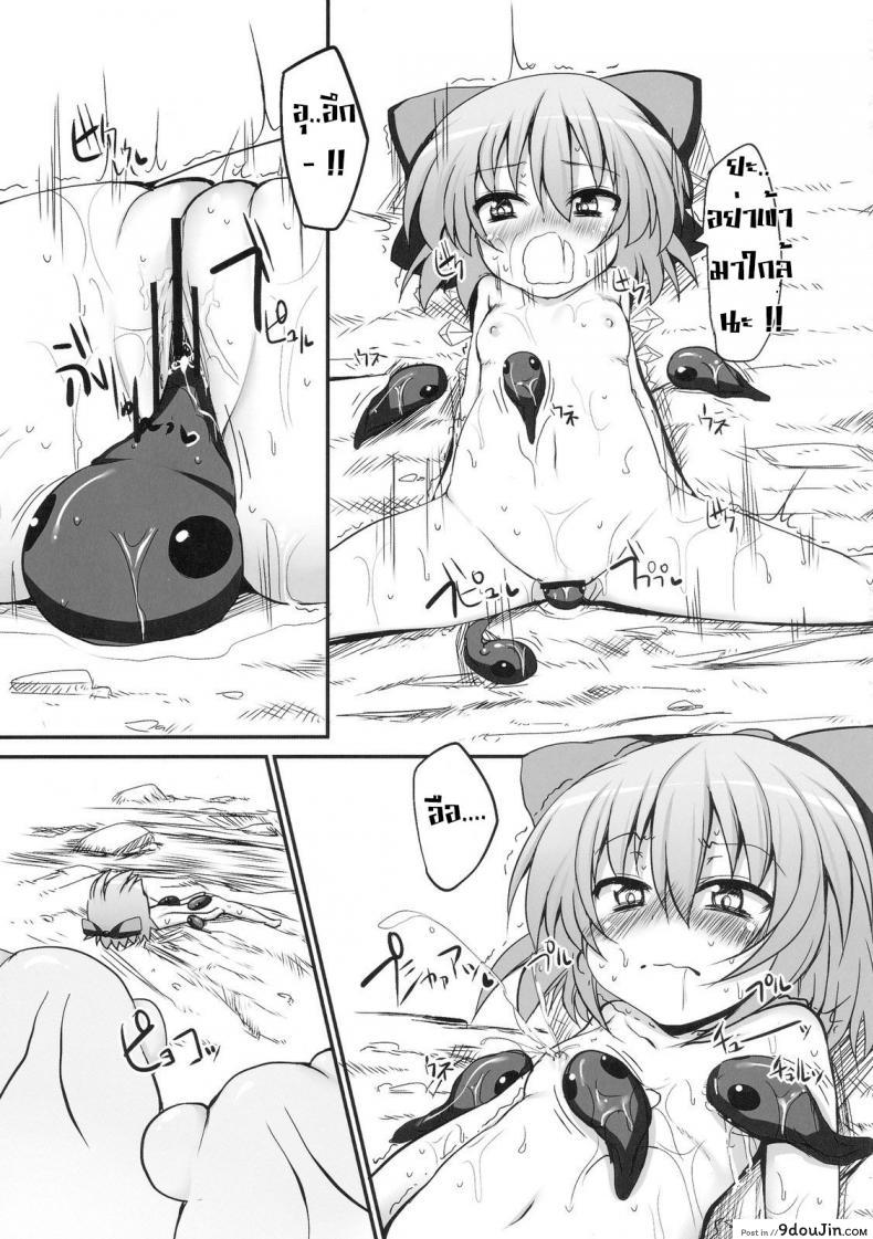 อ่านโดจิน วิกฤตของชิลโน่!! การเอาคืนของเหล่ากบ!! (Reitaisai 7) [Marked-two (Maa-kun)] Cirno Dai Pinch! ~Kaeru no Fukushuu Hen~ | Cirno in Big Trouble! ~ Revenge of the Frogs ~ (Touhou Project) (อ่านฟรี) หน้าที่ 25