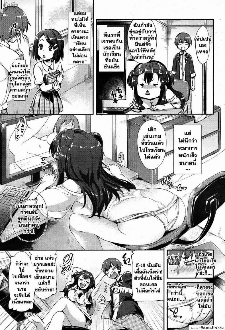 อ่านโดจิน Kayane Rehabilitation Strategy [Hisasi] แปลไทย หน้าที่ 4