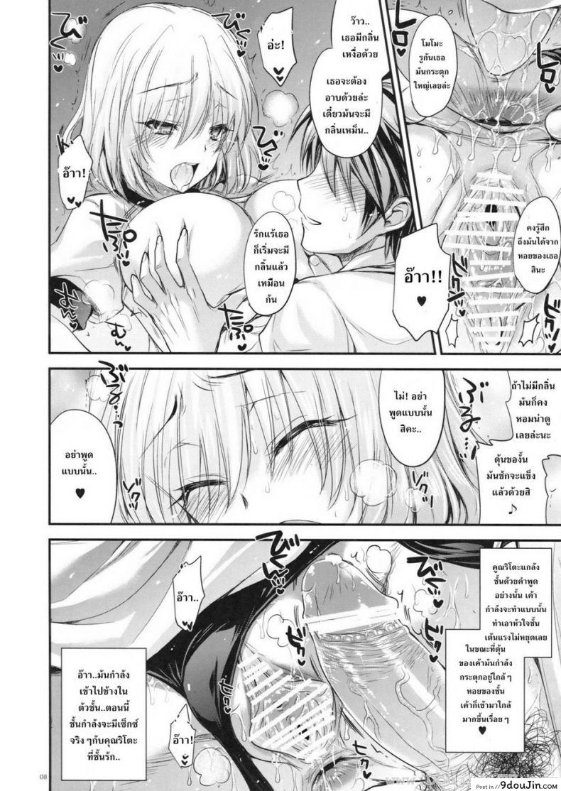 อ่านโดจิน ชุดพละก็เสียวได้ (C83) [Alemateorema (Kobayashi Youkoh)] GARIGARI 48 (To LOVE-Ru Darkness) (อ่านฟรี) หน้าที่ 7