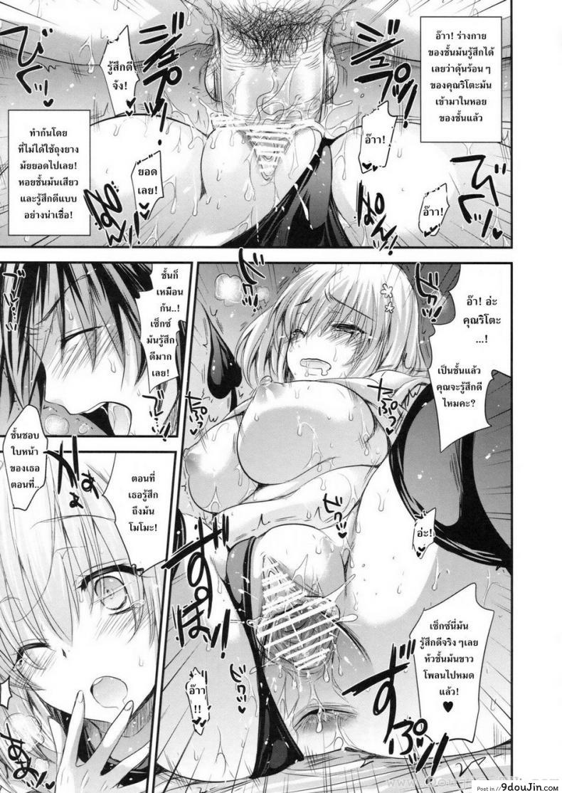 อ่านโดจิน ชุดพละก็เสียวได้ (C83) [Alemateorema (Kobayashi Youkoh)] GARIGARI 48 (To LOVE-Ru Darkness) (อ่านฟรี) หน้าที่ 10