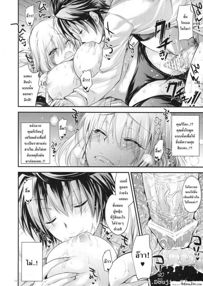 อ่านโดจิน ชุดพละก็เสียวได้ (C83) [Alemateorema (Kobayashi Youkoh)] GARIGARI 48 (To LOVE-Ru Darkness) (อ่านฟรี) หน้าที่ 11