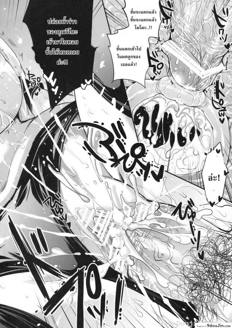 อ่านโดจิน ชุดพละก็เสียวได้ (C83) [Alemateorema (Kobayashi Youkoh)] GARIGARI 48 (To LOVE-Ru Darkness) (อ่านฟรี) หน้าที่ 15