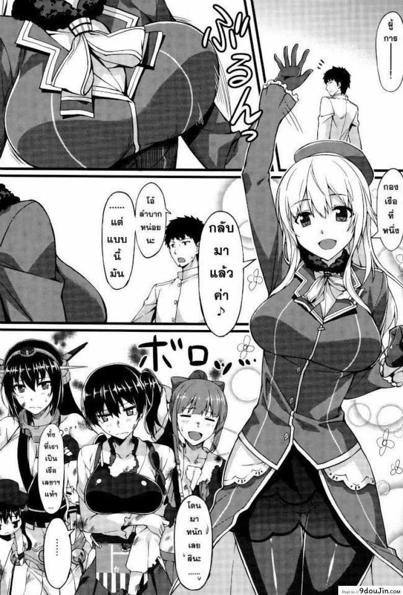 อ่านโดจิน ผู้การควบสอง (C86) [S.S.L (Yanagi)] Hishokan Soudatsusen Kakko Kari (Kantai Collection -KanColle-) หน้าที่ 2