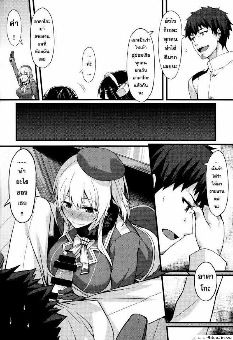 อ่านโดจิน ผู้การควบสอง (C86) [S.S.L (Yanagi)] Hishokan Soudatsusen Kakko Kari (Kantai Collection -KanColle-) หน้าที่ 3