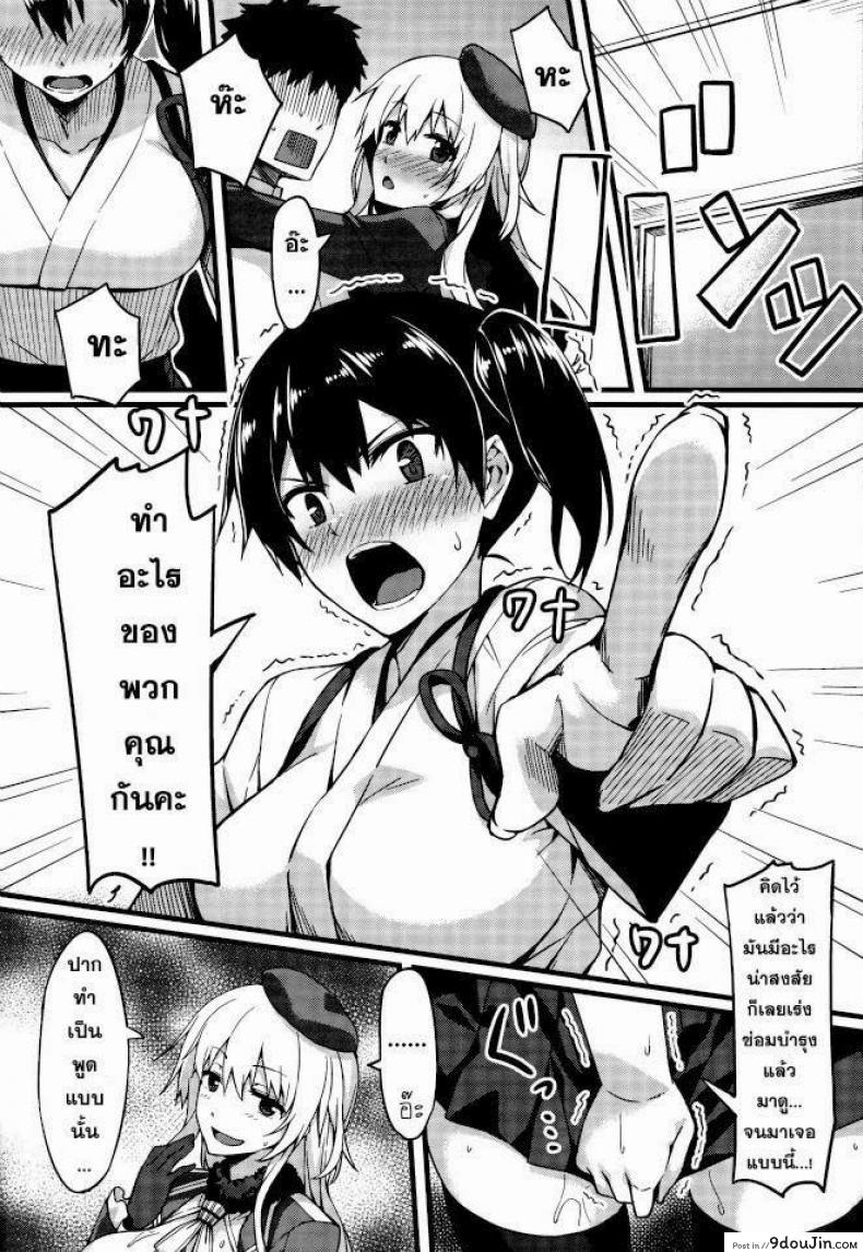 อ่านโดจิน ผู้การควบสอง (C86) [S.S.L (Yanagi)] Hishokan Soudatsusen Kakko Kari (Kantai Collection -KanColle-) (แปลไทย) หน้าที่ 11