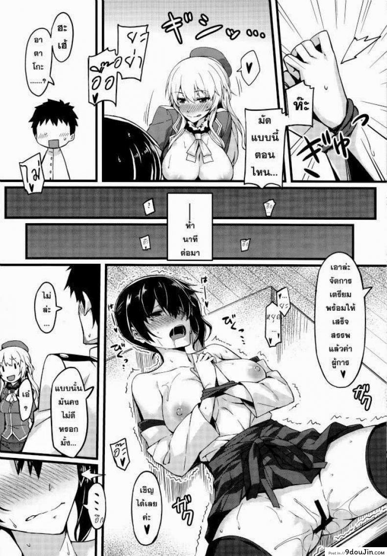 อ่านโดจิน ผู้การควบสอง (C86) [S.S.L (Yanagi)] Hishokan Soudatsusen Kakko Kari (Kantai Collection -KanColle-) (แปลไทย) หน้าที่ 13