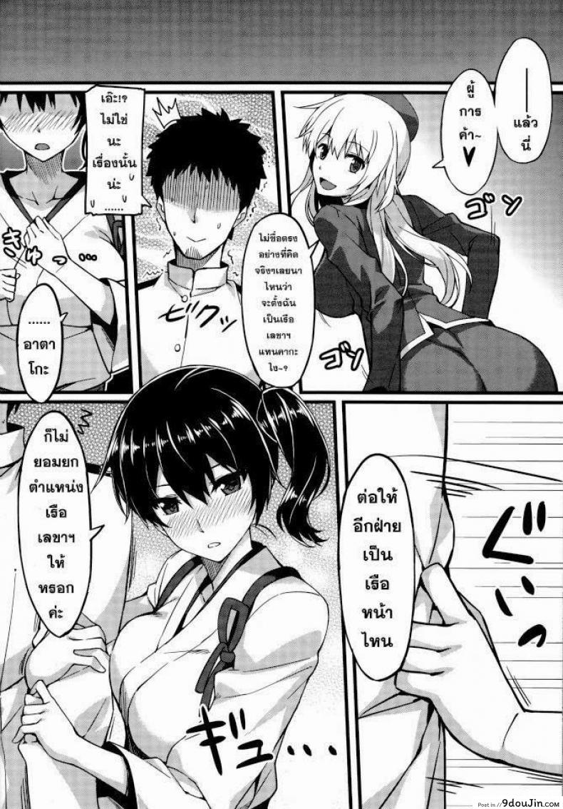 อ่านโดจิน ผู้การควบสอง (C86) [S.S.L (Yanagi)] Hishokan Soudatsusen Kakko Kari (Kantai Collection -KanColle-) (แปลไทย) หน้าที่ 21