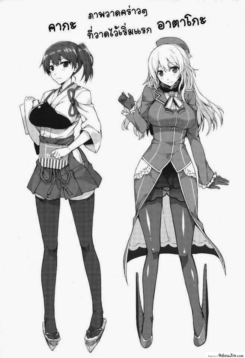 อ่านโดจิน ผู้การควบสอง (C86) [S.S.L (Yanagi)] Hishokan Soudatsusen Kakko Kari (Kantai Collection -KanColle-) (แปลไทย) หน้าที่ 22