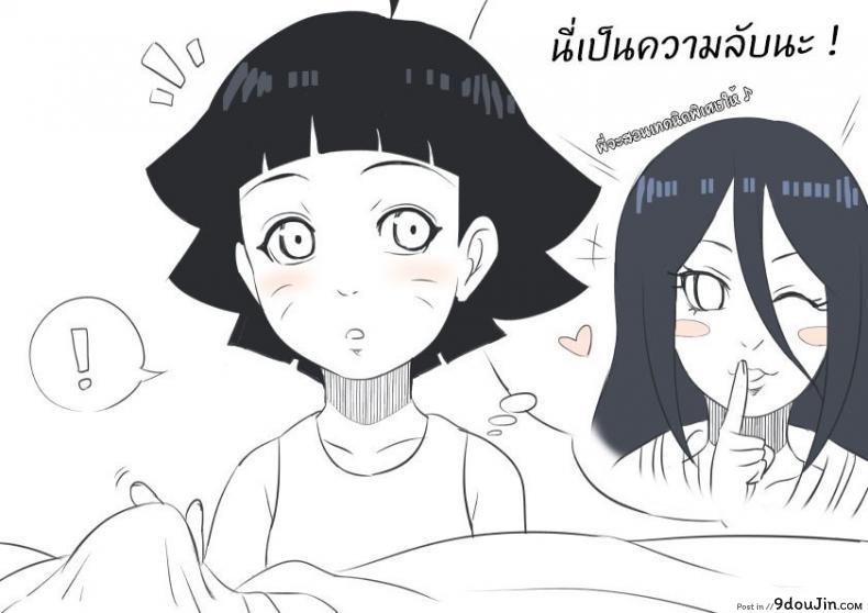 อ่านโดจิน เคล็ดลับปลุกพี่ชาย [eishin] How to wake my brother หน้าที่ 2