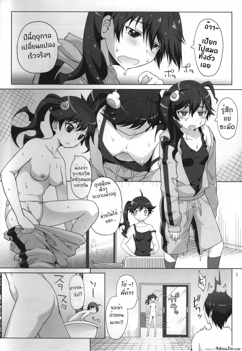 อ่านโดจิน เรื่องเสียวในอ่างน้ำ [Aoiten (Aoten)] Furomonogatari (Bakemonogatari) หน้าที่ 3