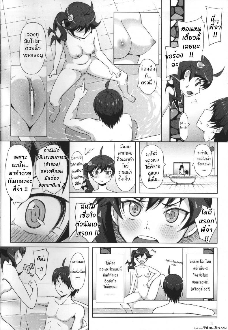 อ่านโดจิน เรื่องเสียวในอ่างน้ำ [Aoiten (Aoten)] Furomonogatari (Bakemonogatari) หน้าที่ 5