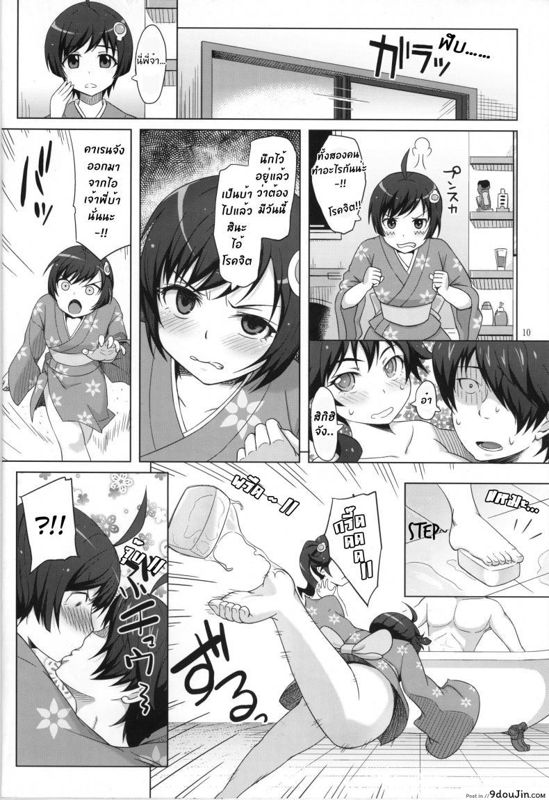 อ่านโดจิน Furomonogatari (Bakemonogatari) [Aoiten (Aoten)] เรื่องเสียวในอ่างน้ำ (แปลไทย) หน้าที่ 11