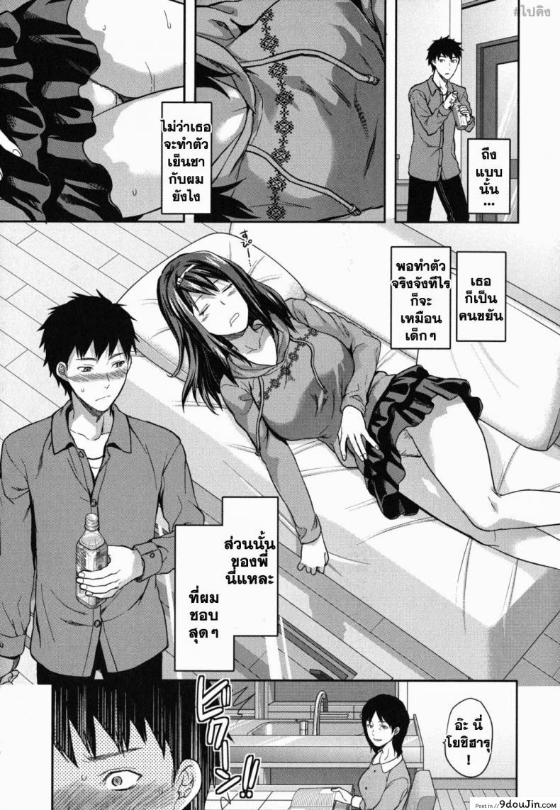 อ่านโดจิน รัก เกลียด รักที่สุด [Yuzuki N Dash] Suki Kirai Daisuki. | Love, Hate, Really Love หน้าที่ 3