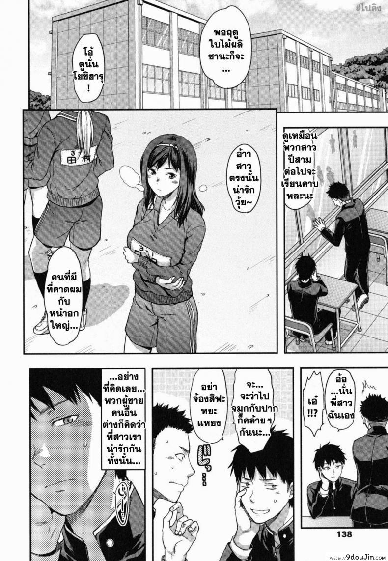 อ่านโดจิน รัก เกลียด รักที่สุด [Yuzuki N Dash] Suki Kirai Daisuki. | Love, Hate, Really Love หน้าที่ 4