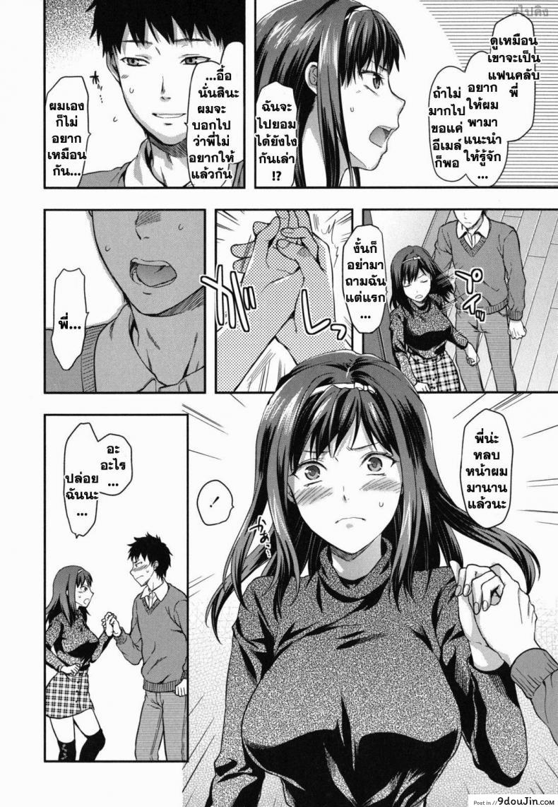 อ่านโดจิน รัก เกลียด รักที่สุด [Yuzuki N Dash] Suki Kirai Daisuki. | Love, Hate, Really Love หน้าที่ 6