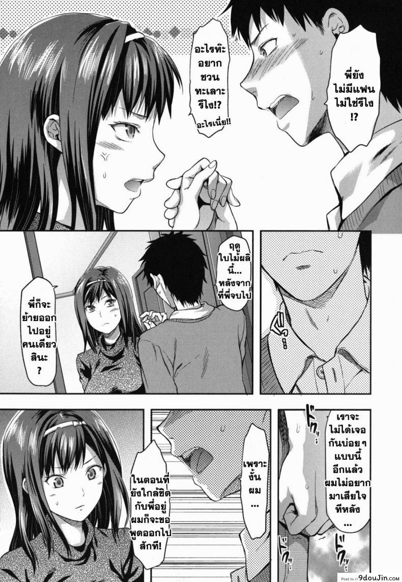 อ่านโดจิน รัก เกลียด รักที่สุด [Yuzuki N Dash] Suki Kirai Daisuki. | Love, Hate, Really Love (อ่านฟรี) หน้าที่ 7