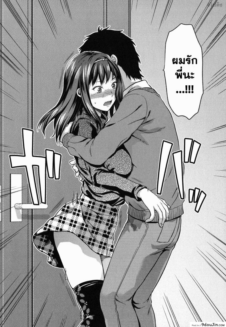 อ่านโดจิน รัก เกลียด รักที่สุด [Yuzuki N Dash] Suki Kirai Daisuki. | Love, Hate, Really Love (อ่านฟรี) หน้าที่ 8