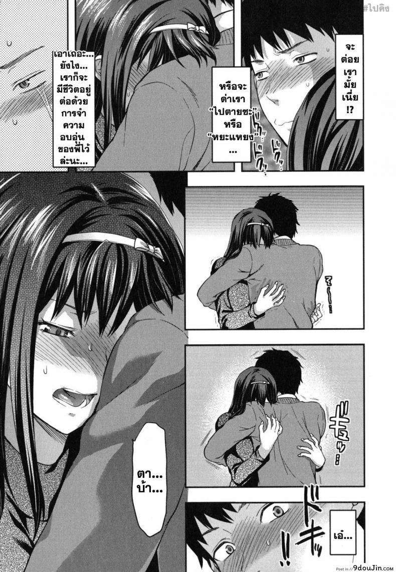 อ่านโดจิน รัก เกลียด รักที่สุด [Yuzuki N Dash] Suki Kirai Daisuki. | Love, Hate, Really Love (อ่านฟรี) หน้าที่ 9