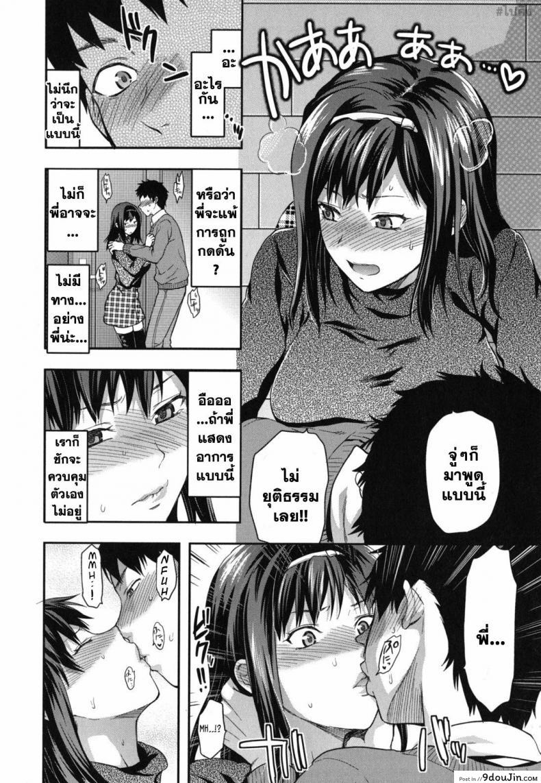 อ่านโดจิน รัก เกลียด รักที่สุด [Yuzuki N Dash] Suki Kirai Daisuki. | Love, Hate, Really Love (อ่านฟรี) หน้าที่ 10