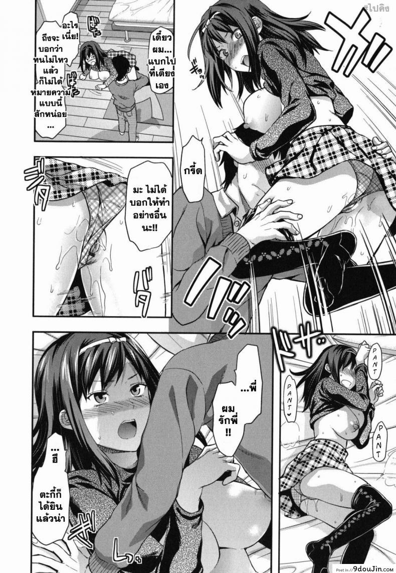 อ่านโดจิน รัก เกลียด รักที่สุด [Yuzuki N Dash] Suki Kirai Daisuki. | Love, Hate, Really Love (อ่านฟรี) หน้าที่ 14