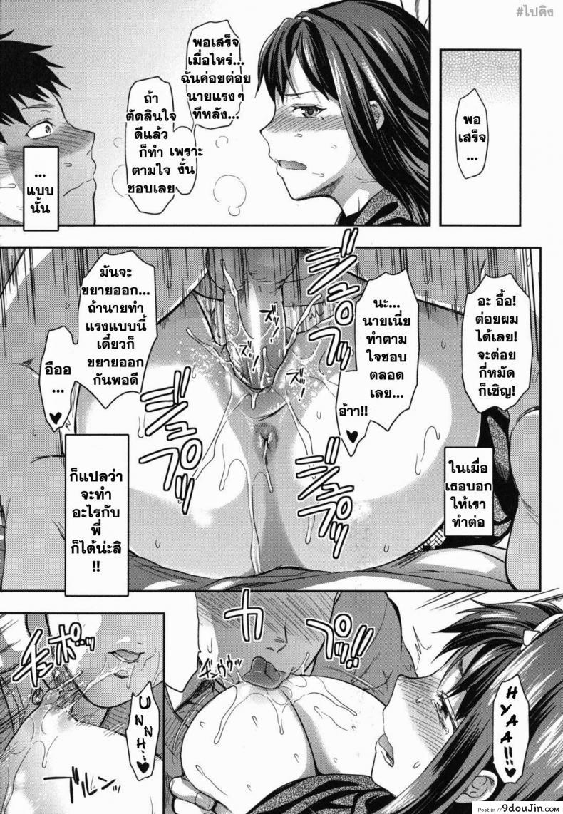 อ่านโดจิน รัก เกลียด รักที่สุด [Yuzuki N Dash] Suki Kirai Daisuki. | Love, Hate, Really Love (อ่านฟรี) หน้าที่ 19